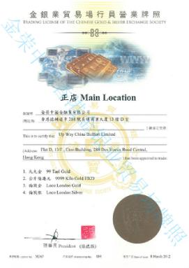 金荣中国（金荣贵金属）（官方网站）一手返佣多少