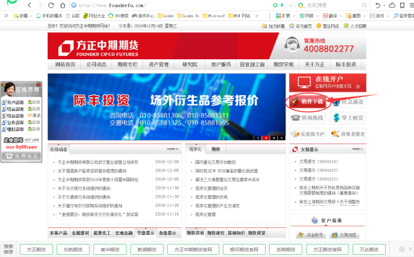方正股票软件可以查看期货行情吗？