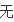 最新贵金属骗局和原油投资骗局如何分辨