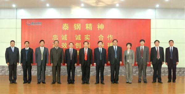 山东钢铁集团有限公司的介绍