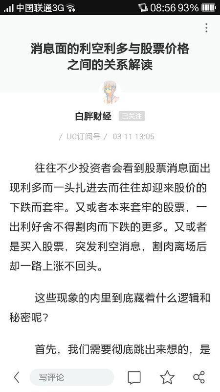 怎么的大跌，说说网宿科技也是高送转