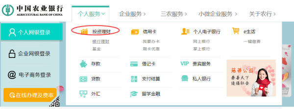 农行账户贵金属怎么玩