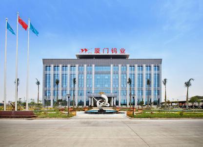 厦门钨业股份有限公司的发展历程
