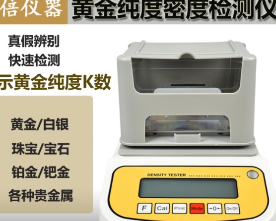 贵金属鉴定公式