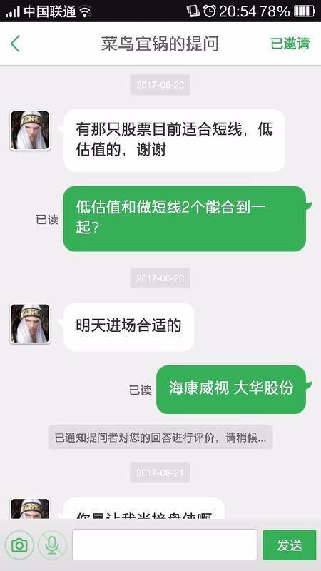 八一钢铁15.2元的本，能涨到不能，要不要割肉？啥时能重组
