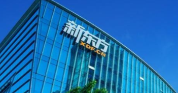 新东方在线将停止义务教育学科类培训,此举的背后将面临哪些问题?
