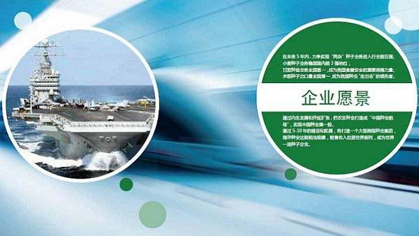 农发种业涨9.98%，这家公司的业务涵盖哪些业务？