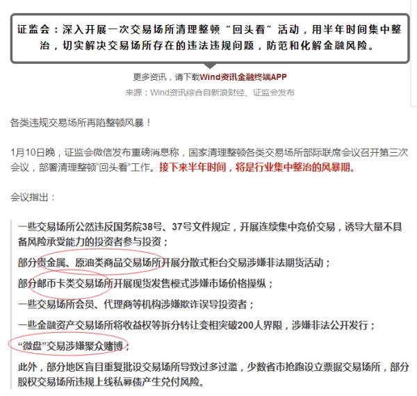 本人现举报辽宁贵金属非法经营期货白银原油诈骗本人50万 “以集中