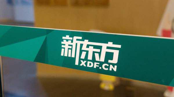 在新东方频频登上热搜时，腾讯为什么要减持股份？