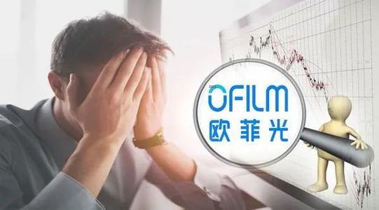 苹果产业链概念股遭遇集体踩踏,谁是下一个欧菲光?