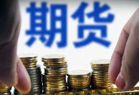 期货开户到哪家期货公司好？
