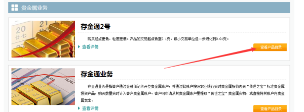 农行账户贵金属怎么玩