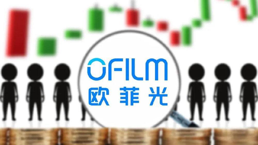 重磅!欧菲光被苹果剔除供应链,其股价还能撑得住吗?
