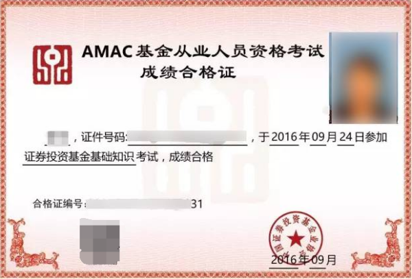 基金从业资格考试一次性必须报两个科目吗，可以分两次报名吗