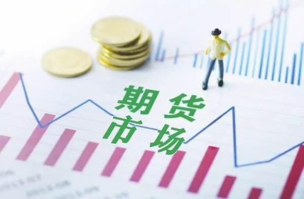 期货市场的发展对中国经济的发展有什么意义