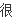 最新贵金属骗局和原油投资骗局如何分辨