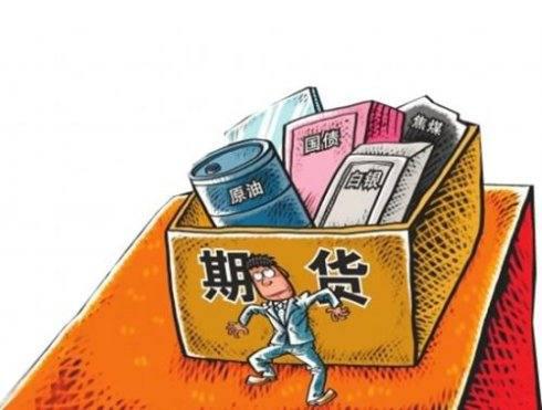 什么是期货？新手如何玩期货？