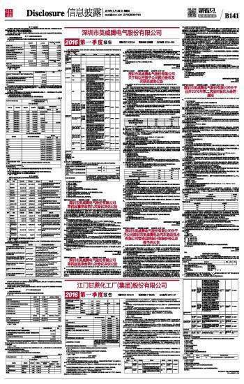 深圳市英威腾电气股份有限公司的发展历程