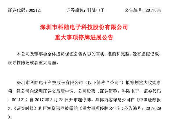 科陆电子出了那么多公告，是利好还是利空，可以进了吗