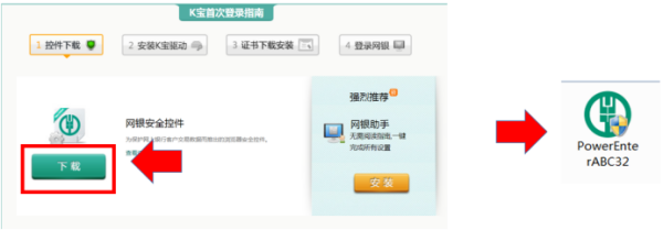 中国农业银行网银安全控件安装不了，这是怎么回事？