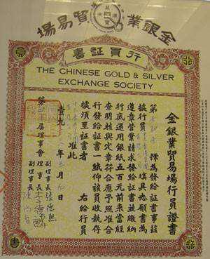 中天香港黄金交易中心有限公司的中天黄金非法期货交易