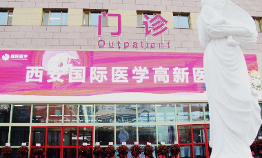 西安高新医院母公司国际医学早盘暴跌,原因是什么?