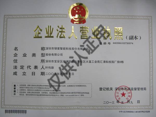 深圳市金证科技股份有限公司的集团简介