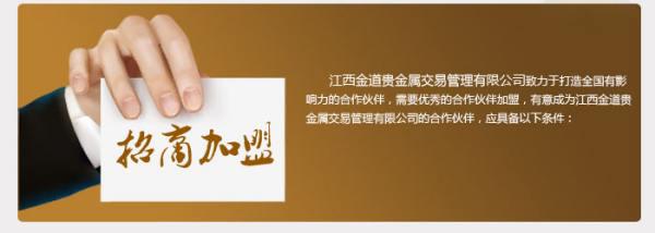 关于一个贵金属交易平台