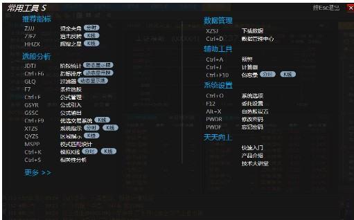 怎么把经纬纺机里的数据导出到Excel中