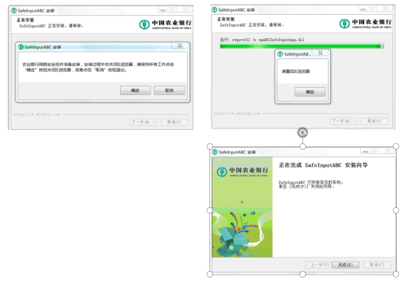 中国农业银行网银安全控件安装不了，这是怎么回事？