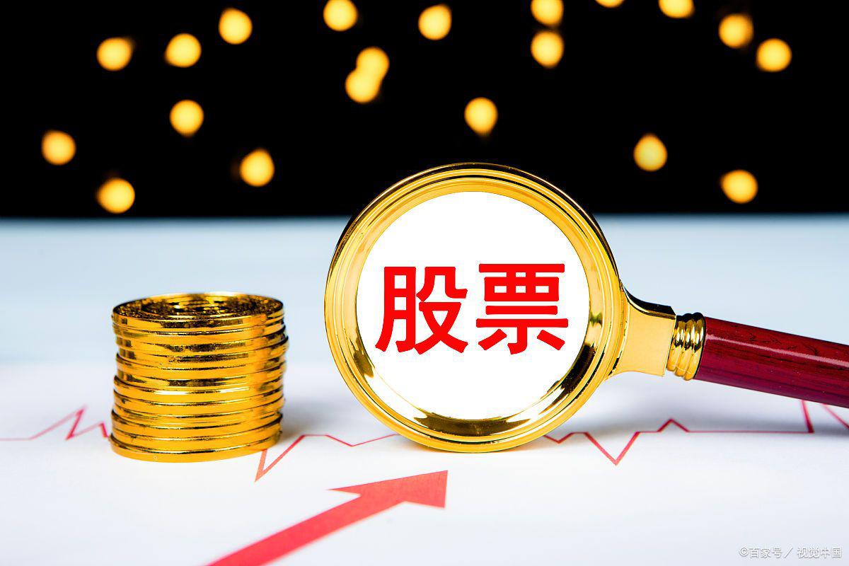 股票是什么?你怎么理解股票的真正含义呢?