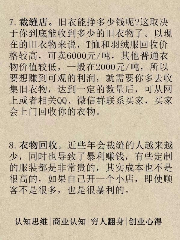 没人愿意干，却很暴利钱的8个行业