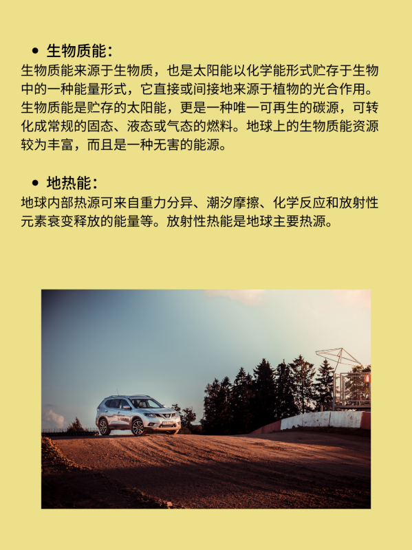 新能源产业有哪些现在的新能源有哪些