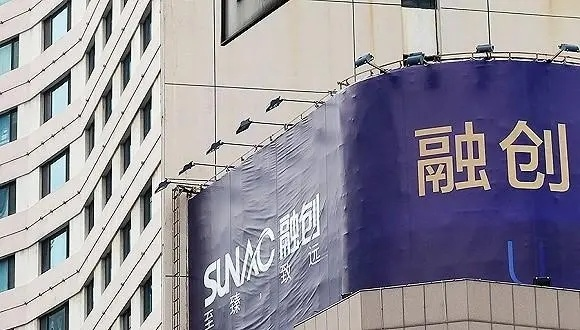 融创中国抛售5.54亿美元贝壳股票,这意味着什么?