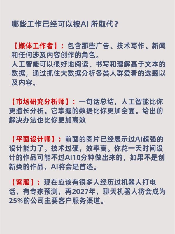 AI爆火，有多少人要下岗？人工智能时代来临