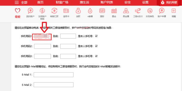 怎么用手机取消工商银行的短信服务