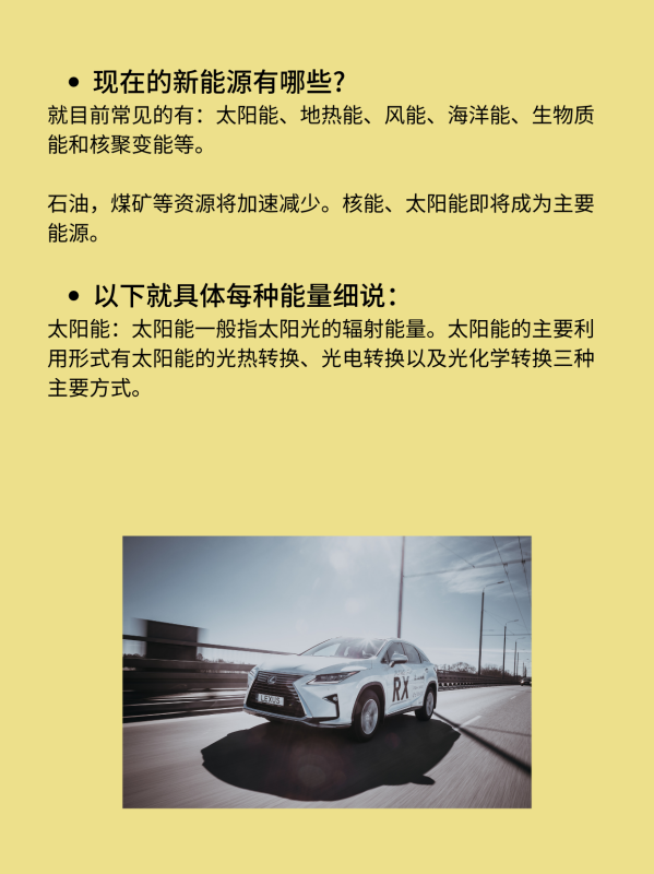 新能源产业有哪些现在的新能源有哪些