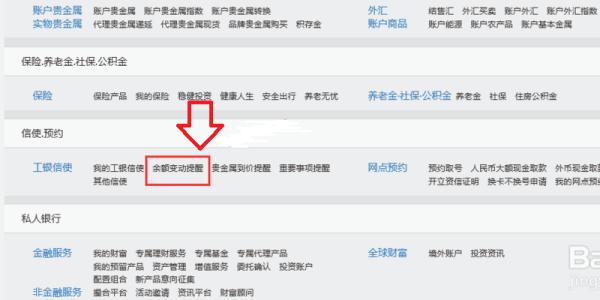 怎么用手机取消工商银行的短信服务