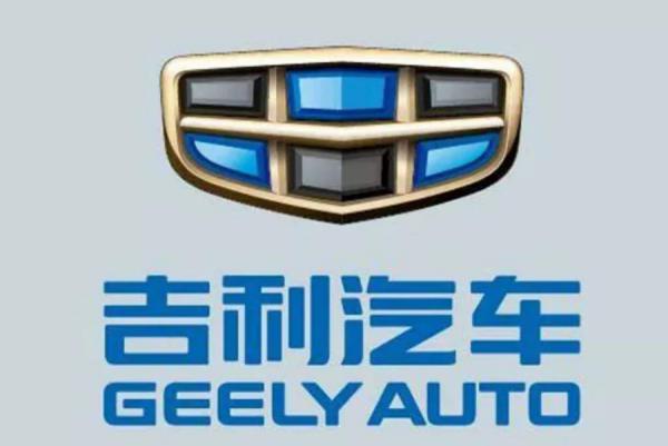 吉利的成长之路：细数那些被它收购的国外车企