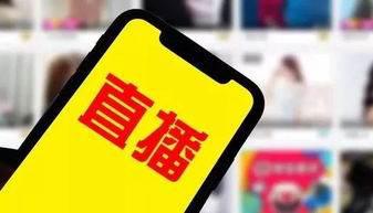 女主播薇娅偷税漏税金额高达13.41亿，直播行业为什如此暴利？