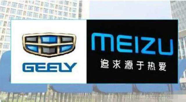 吉利正式收购魅族,魅族以后还会继续做手机吗?