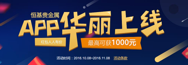 最近有很多关于恒基贵金属的新闻，是做什么的啊？