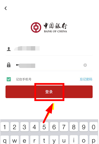 中国银行手机银行怎么用？