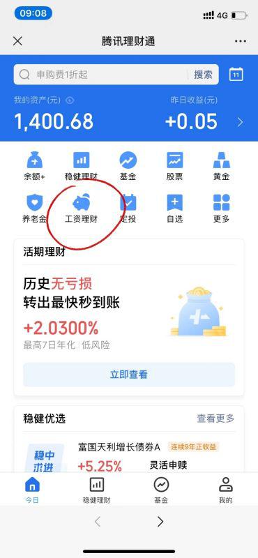 职场新人想要用每月攒下的工资做理财？有哪些方式可以选择？