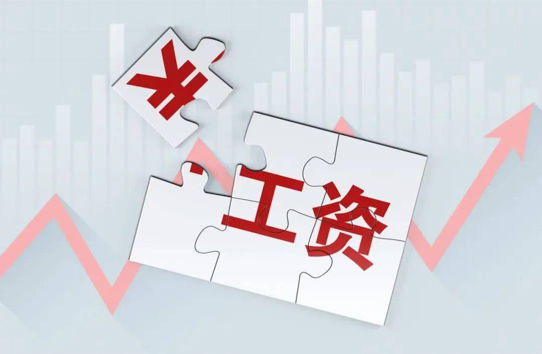 上海金融业平均年薪超33万元,该行业的工资为何这么高?