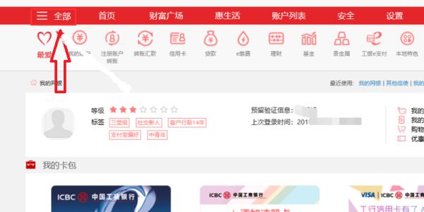 怎么用手机取消工商银行的短信服务