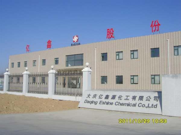 沈阳化工股份有限公司的公司简介