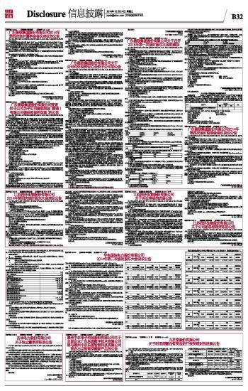 惠州中京电子科技股份有限公司的企业发展简史