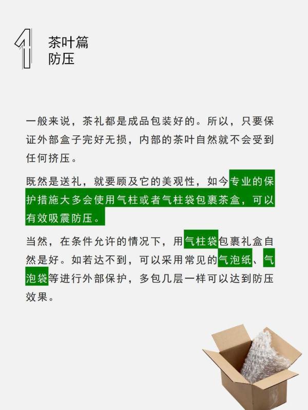 7大包装妙招，应对快递公司的粗暴运送！