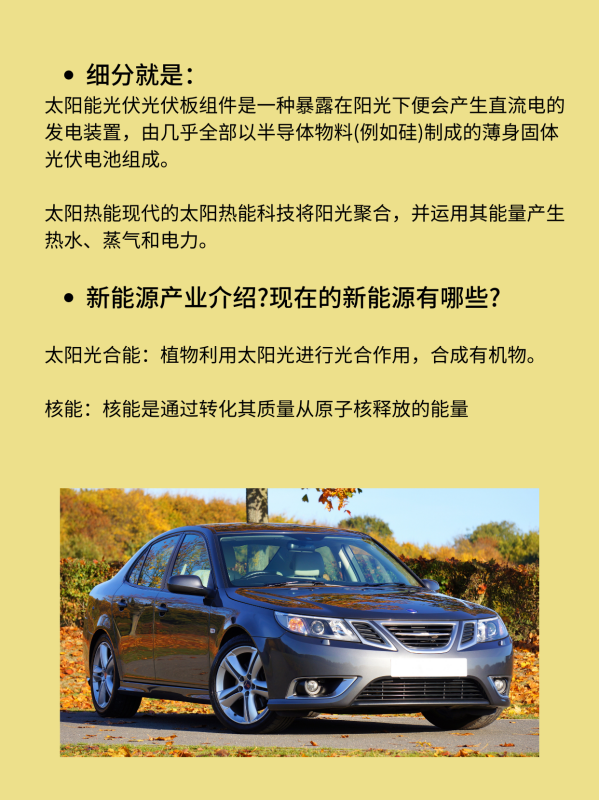 新能源产业有哪些现在的新能源有哪些